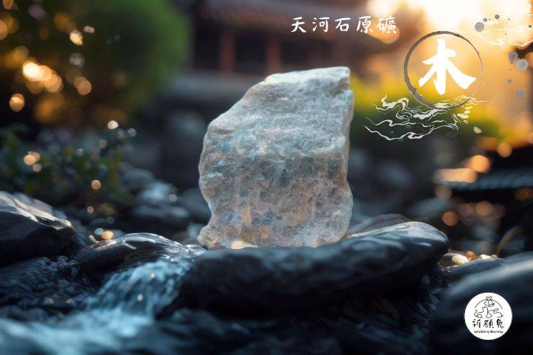 WBC0203，(木屬性水晶) 天河石原礦，購買另贈送展示木盒