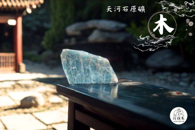 WBC0196，(木屬性水晶) 天河石原礦，購買另贈送展示木盒