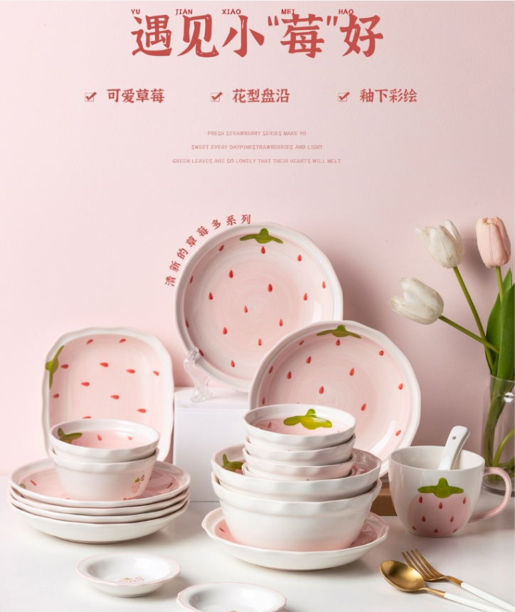 可愛草莓陶瓷碗 ( 10件套 )