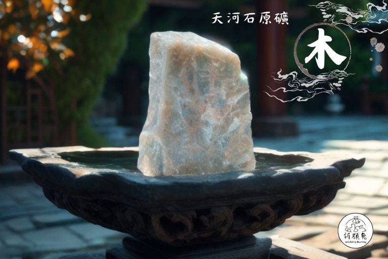 WBC0204，(木屬性水晶) 天河石原礦，購買另贈送展示木盒