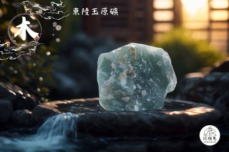 WBC0266，(木屬性水晶) 綠東陵玉原礦，購買另贈送展示木盒