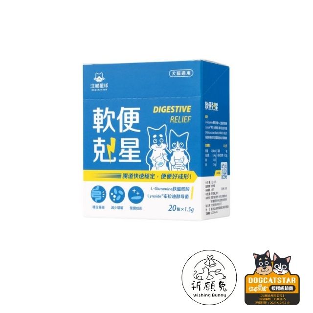 汪喵星球軟便剋星(盒裝) 汪喵星球軟便剋星(盒裝)