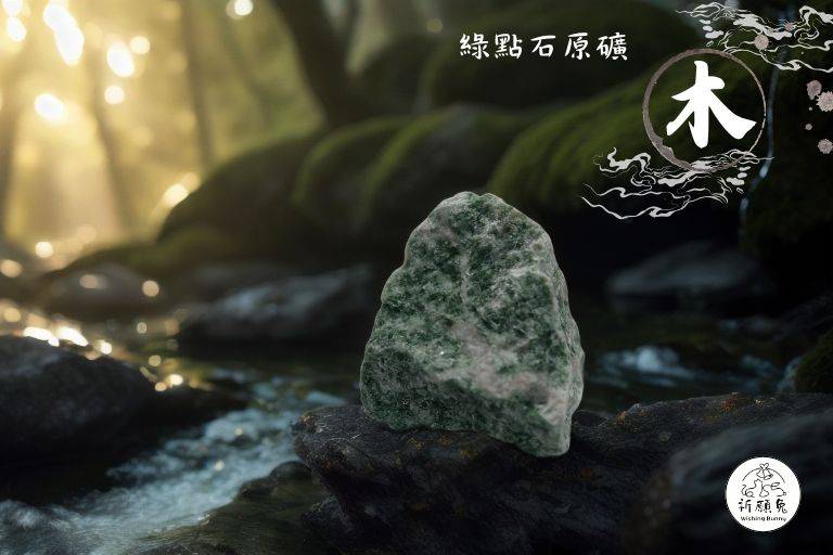 WBC0382,(木屬性水晶) 綠點石原礦,購買另贈送展示木盒 WBC0382,(木屬性水晶) 綠點石原礦,購買另贈送展示木盒