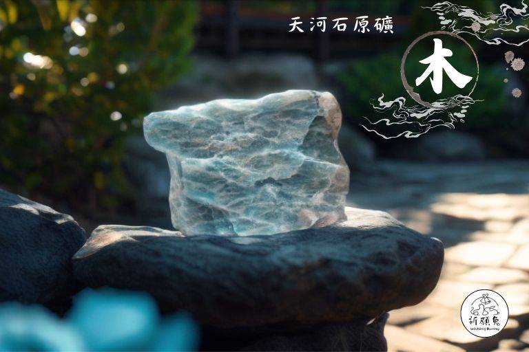 WBC0200，(木屬性水晶) 天河石原礦，購買另贈送展示木盒