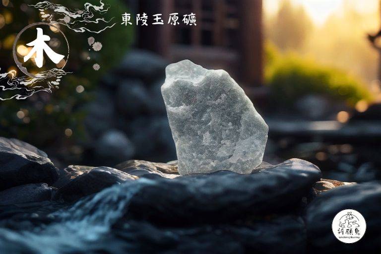 WBC0268，(木屬性水晶) 綠東陵玉原礦，購買另贈送展示木盒