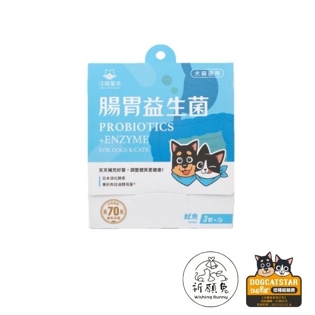 海味腸胃益生菌(體驗組) 海味腸胃益生菌(體驗組)