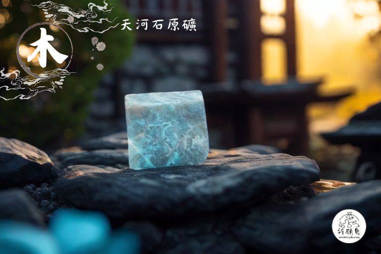 WBC0193，(木屬性水晶) 天河石原礦，購買另贈送展示木盒