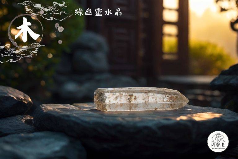 WBC0186，(木屬性水晶) 綠幽靈水晶，購買另贈送展示木盒