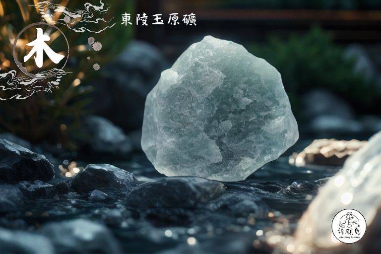 WBC0267，(木屬性水晶) 綠東陵玉原礦，購買另贈送展示木盒