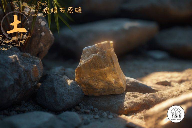 WBC0227，(土屬性水晶) 黃虎眼石原礦，購買另贈送展示木盒