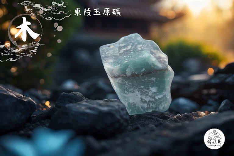 WBC0265，(木屬性水晶) 綠東陵玉原礦，購買另贈送展示木盒