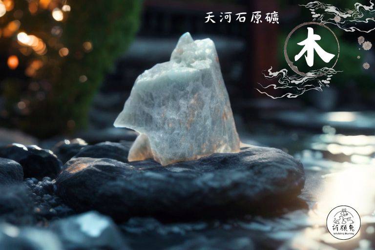 WBC0202，(木屬性水晶) 天河石原礦，購買另贈送展示木盒