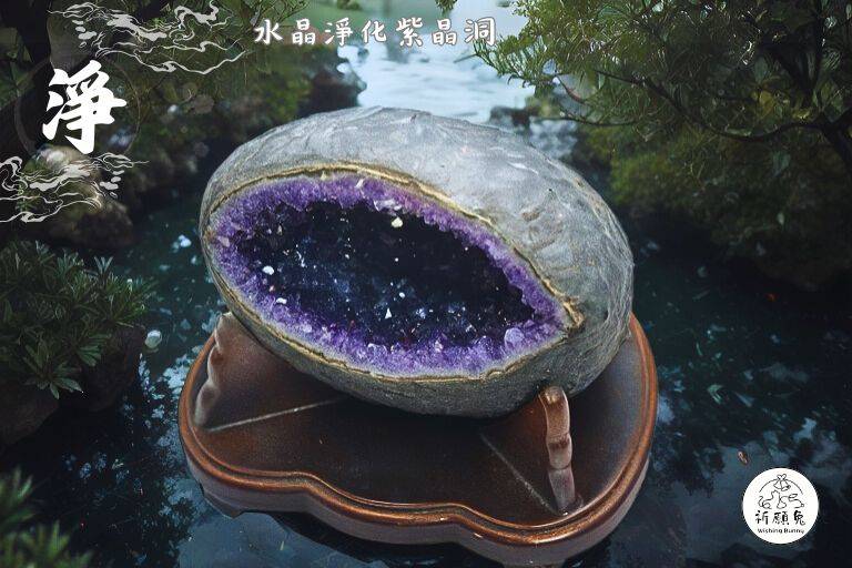 WBC0553，(淨化晶洞)紫水晶晶動，消磁、淨化、衝能，重新喚醒你的生活能量