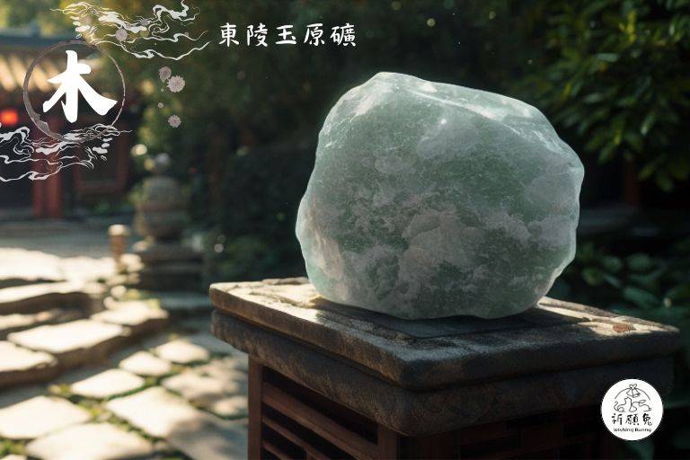 WBC0269，(木屬性水晶) 綠東陵玉原礦，購買另贈送展示木盒